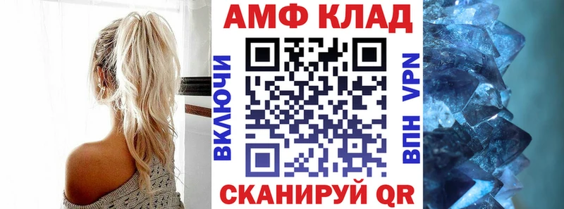 АМФ 97%  Краснослободск 
