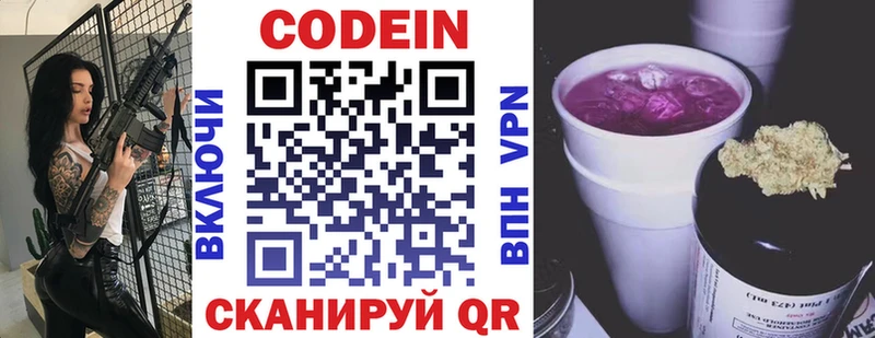 Кодеиновый сироп Lean Purple Drank Краснослободск