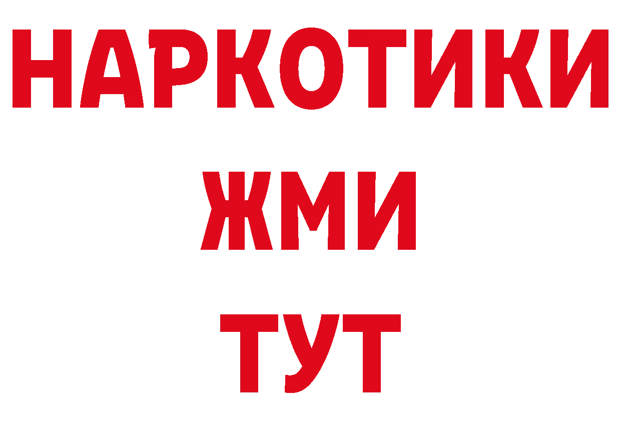 Бутират BDO 33% ТОР сайты даркнета кракен Краснослободск