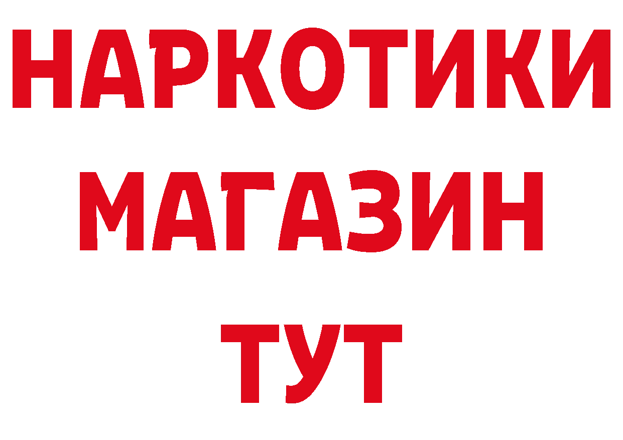 МЕТАМФЕТАМИН кристалл как войти сайты даркнета OMG Краснослободск