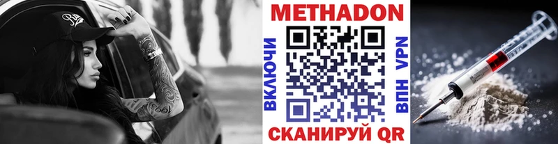 Метадон белоснежный  Краснослободск 